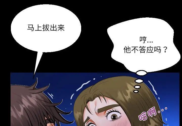 《阿姨》漫画最新章节第115话免费下拉式在线观看章节第【1】张图片