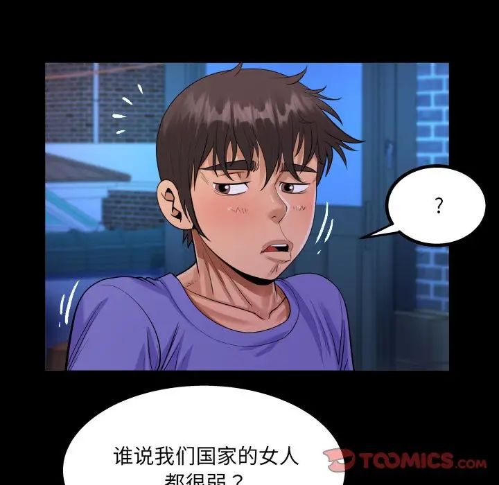 《阿姨》漫画最新章节第115话免费下拉式在线观看章节第【50】张图片