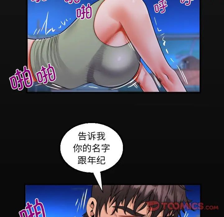 《阿姨》漫画最新章节第115话免费下拉式在线观看章节第【18】张图片