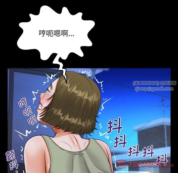 《阿姨》漫画最新章节第115话免费下拉式在线观看章节第【38】张图片