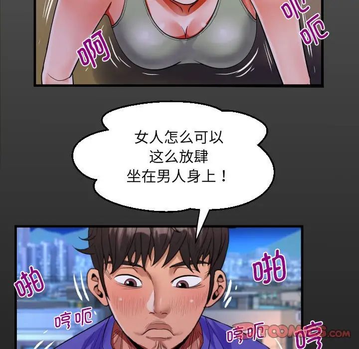 《阿姨》漫画最新章节第115话免费下拉式在线观看章节第【16】张图片