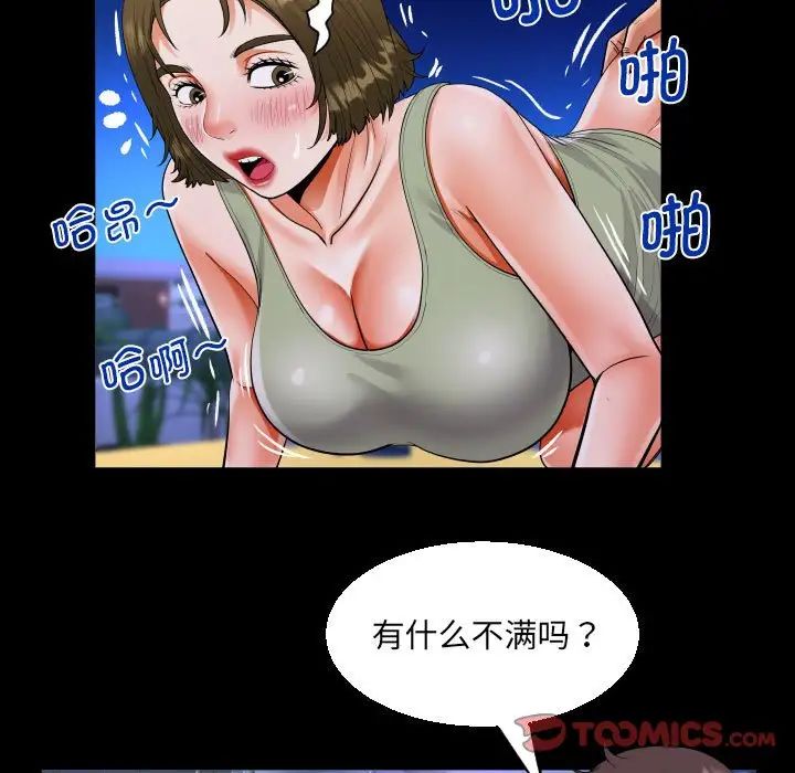 《阿姨》漫画最新章节第115话免费下拉式在线观看章节第【22】张图片