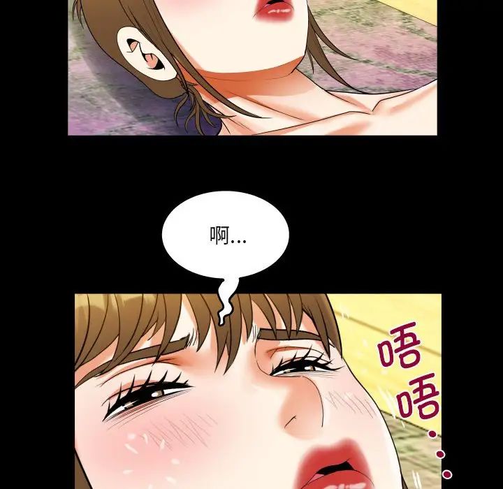 《阿姨》漫画最新章节第115话免费下拉式在线观看章节第【77】张图片