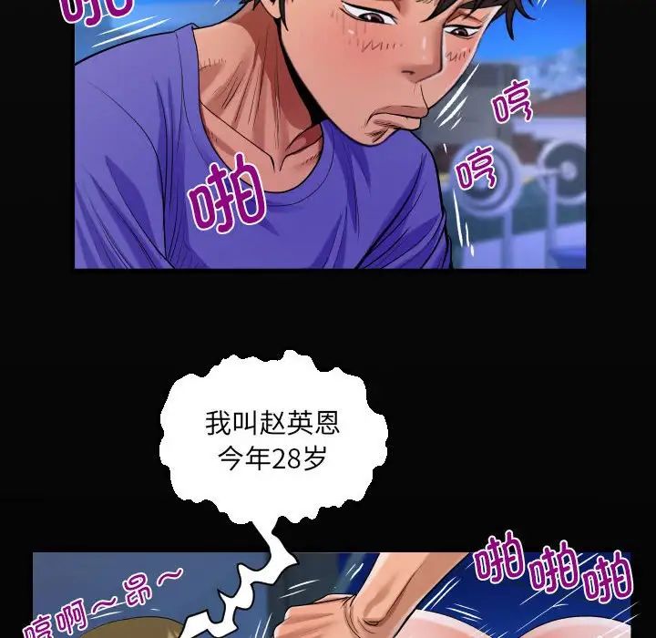 《阿姨》漫画最新章节第115话免费下拉式在线观看章节第【19】张图片