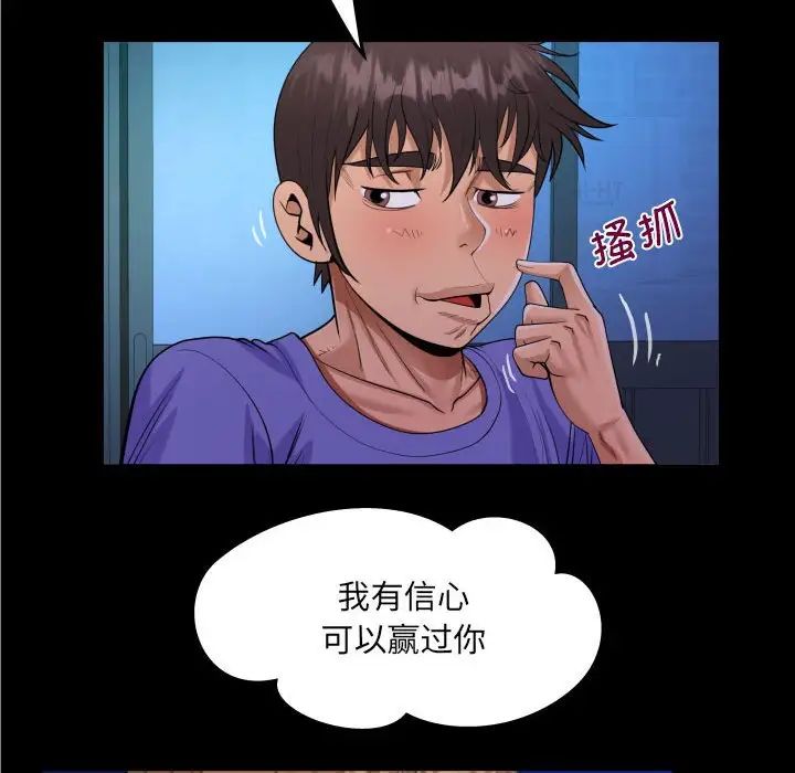 《阿姨》漫画最新章节第115话免费下拉式在线观看章节第【55】张图片