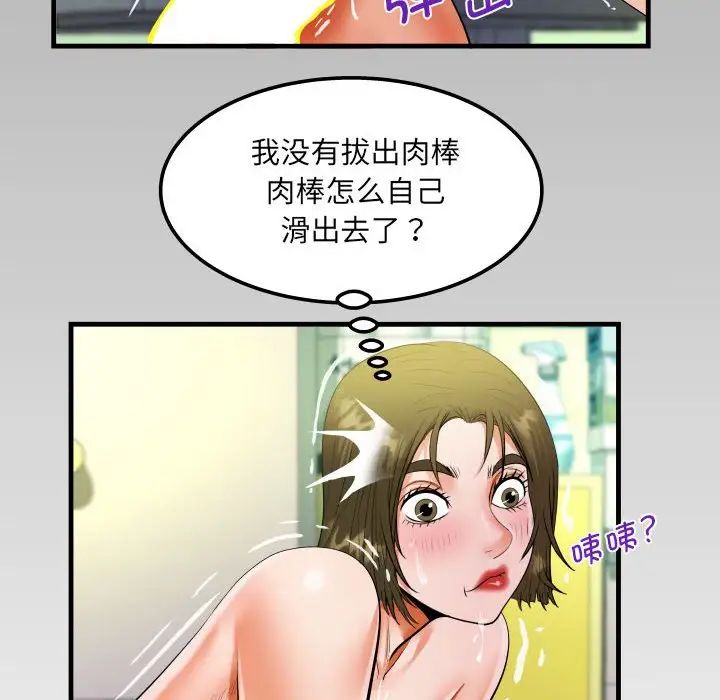 《阿姨》漫画最新章节第117话免费下拉式在线观看章节第【81】张图片