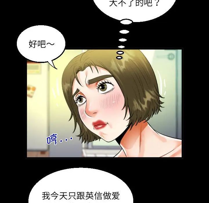 《阿姨》漫画最新章节第117话免费下拉式在线观看章节第【27】张图片