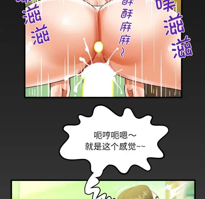 《阿姨》漫画最新章节第117话免费下拉式在线观看章节第【77】张图片