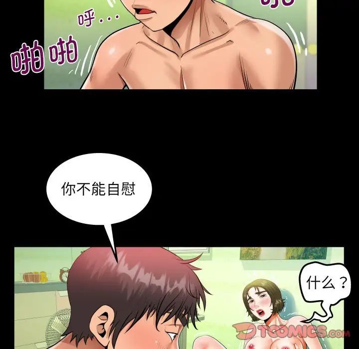 《阿姨》漫画最新章节第117话免费下拉式在线观看章节第【42】张图片