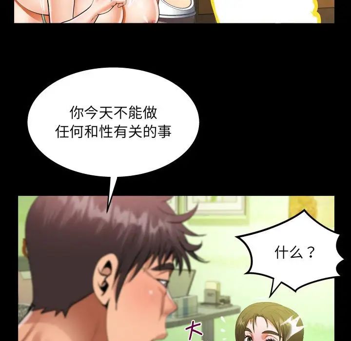 《阿姨》漫画最新章节第117话免费下拉式在线观看章节第【64】张图片