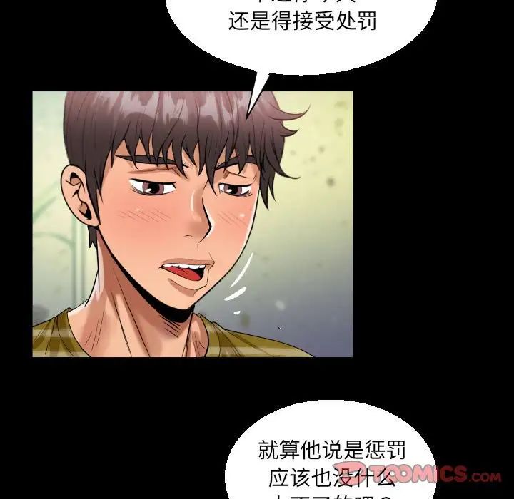 《阿姨》漫画最新章节第117话免费下拉式在线观看章节第【26】张图片