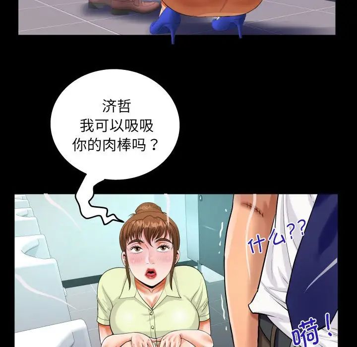 《阿姨》漫画最新章节第117话免费下拉式在线观看章节第【5】张图片