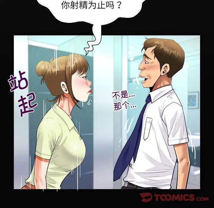 《阿姨》漫画最新章节第117话免费下拉式在线观看章节第【18】张图片