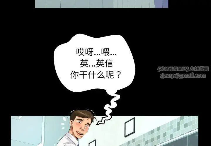 《阿姨》漫画最新章节第117话免费下拉式在线观看章节第【3】张图片