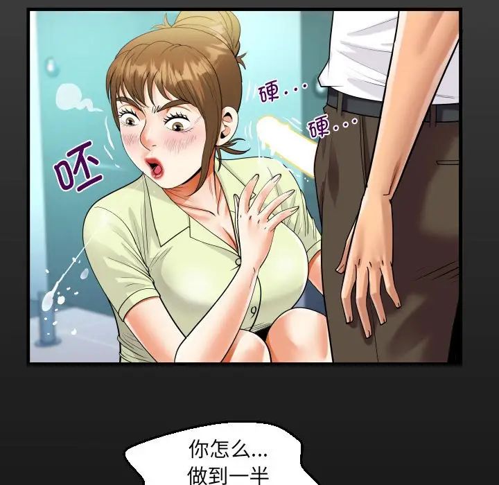 《阿姨》漫画最新章节第117话免费下拉式在线观看章节第【16】张图片