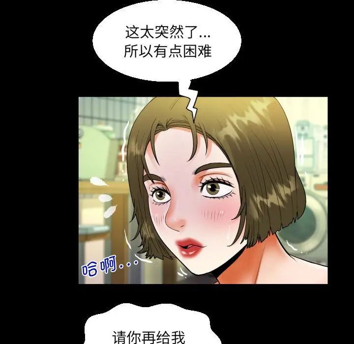 《阿姨》漫画最新章节第117话免费下拉式在线观看章节第【24】张图片