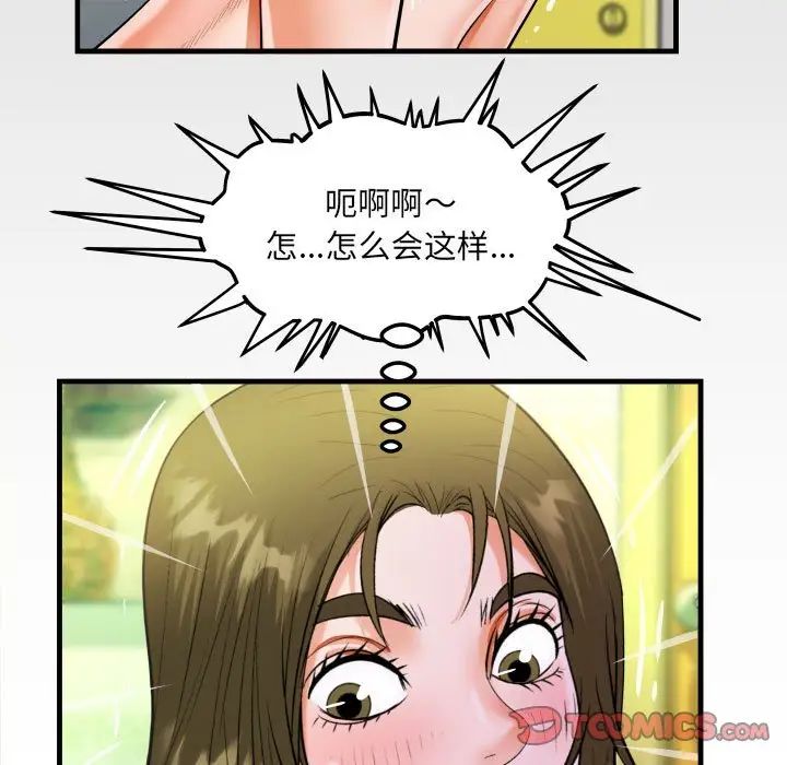 《阿姨》漫画最新章节第117话免费下拉式在线观看章节第【82】张图片