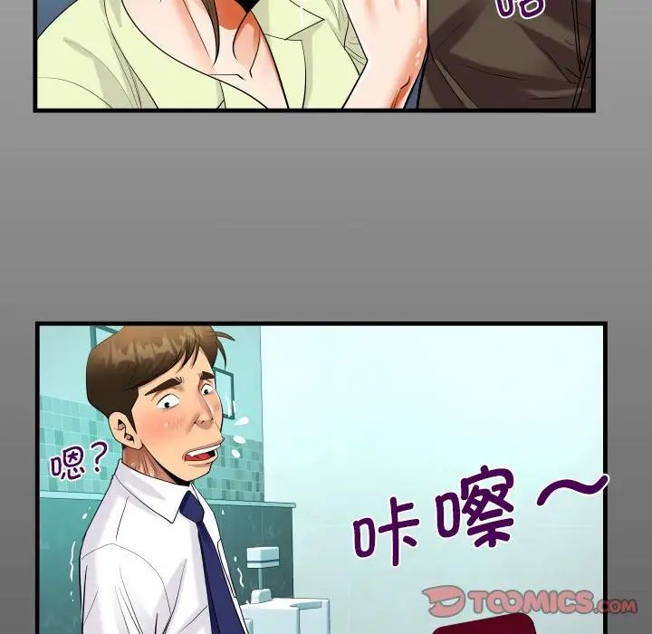 《阿姨》漫画最新章节第117话免费下拉式在线观看章节第【14】张图片