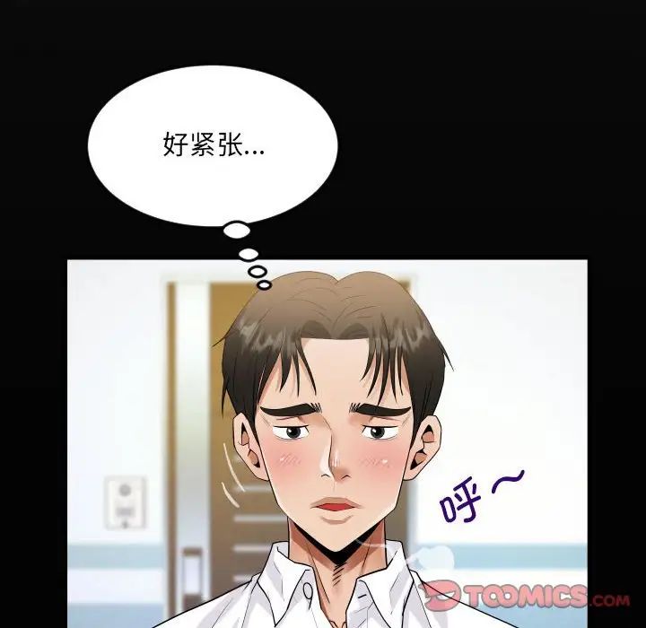 《阿姨》漫画最新章节第122话免费下拉式在线观看章节第【18】张图片