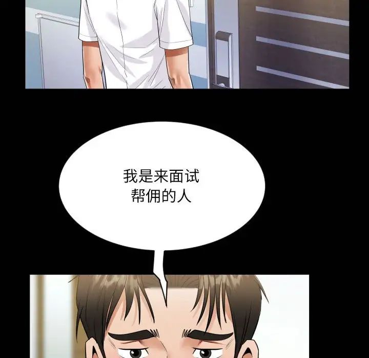 《阿姨》漫画最新章节第122话免费下拉式在线观看章节第【20】张图片