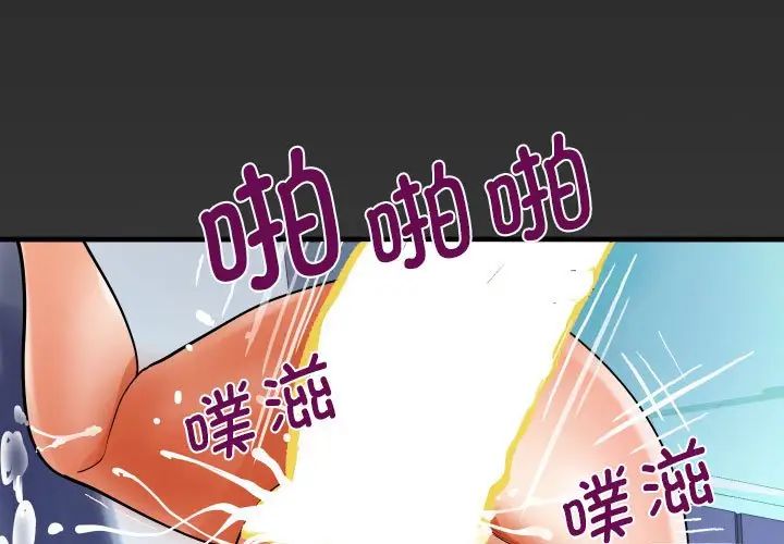 《阿姨》漫画最新章节第122话免费下拉式在线观看章节第【1】张图片