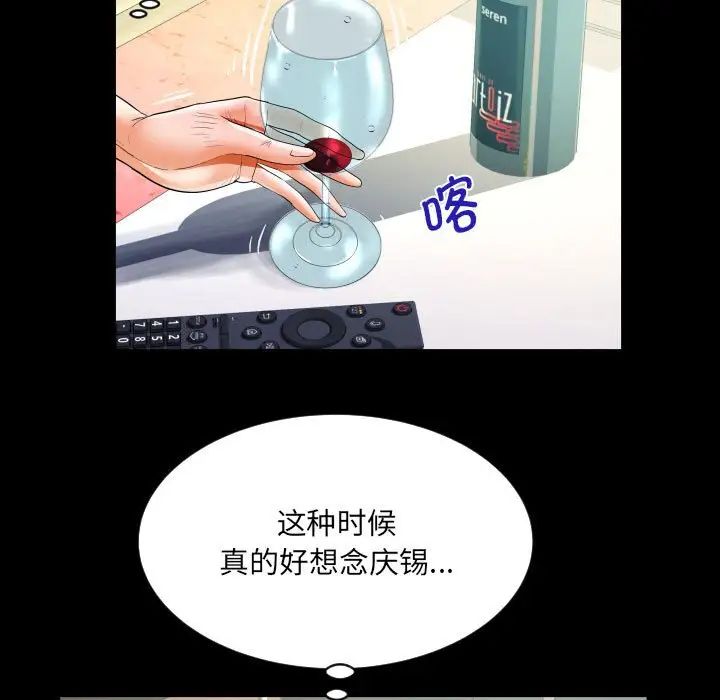 《阿姨》漫画最新章节第123话免费下拉式在线观看章节第【53】张图片