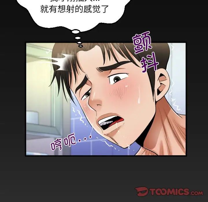 《阿姨》漫画最新章节第123话免费下拉式在线观看章节第【6】张图片