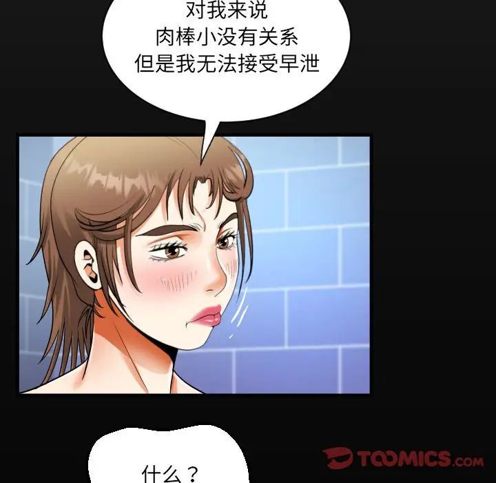 《阿姨》漫画最新章节第123话免费下拉式在线观看章节第【18】张图片