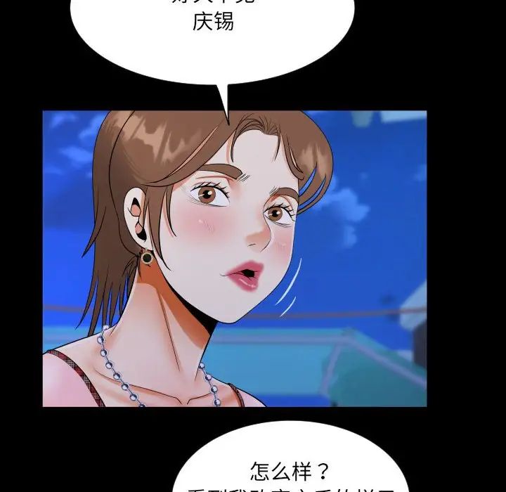 《阿姨》漫画最新章节第123话免费下拉式在线观看章节第【72】张图片