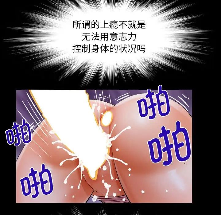 《阿姨》漫画最新章节第124话免费下拉式在线观看章节第【41】张图片