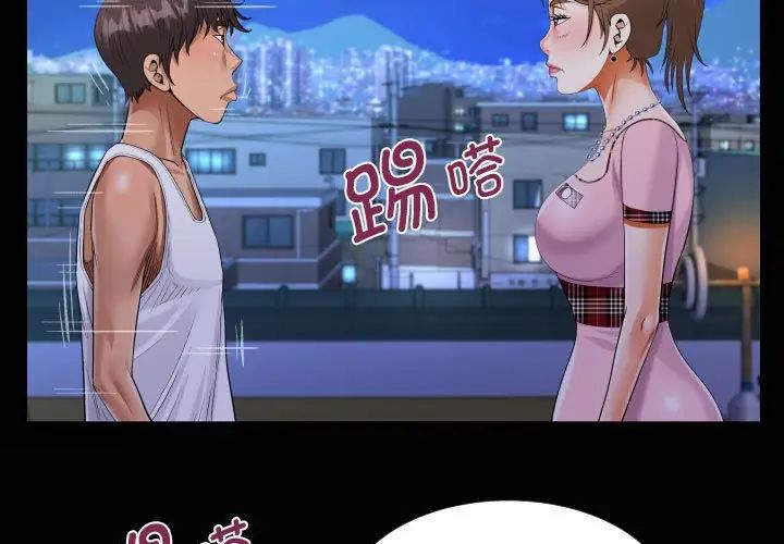 《阿姨》漫画最新章节第124话免费下拉式在线观看章节第【3】张图片