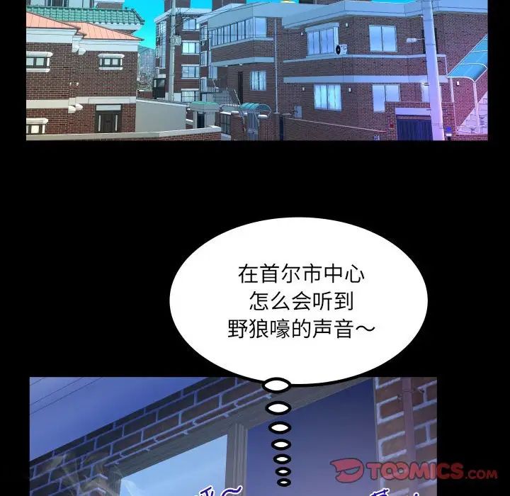 《阿姨》漫画最新章节第124话免费下拉式在线观看章节第【34】张图片