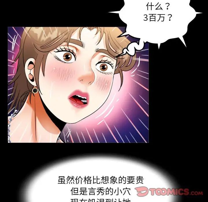 《阿姨》漫画最新章节第125话免费下拉式在线观看章节第【64】张图片