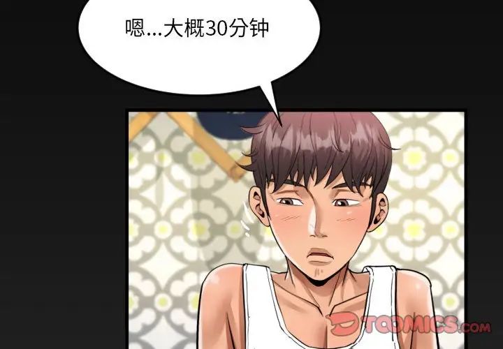 《阿姨》漫画最新章节第125话免费下拉式在线观看章节第【4】张图片