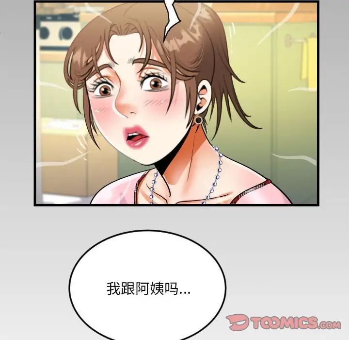 《阿姨》漫画最新章节第125话免费下拉式在线观看章节第【8】张图片