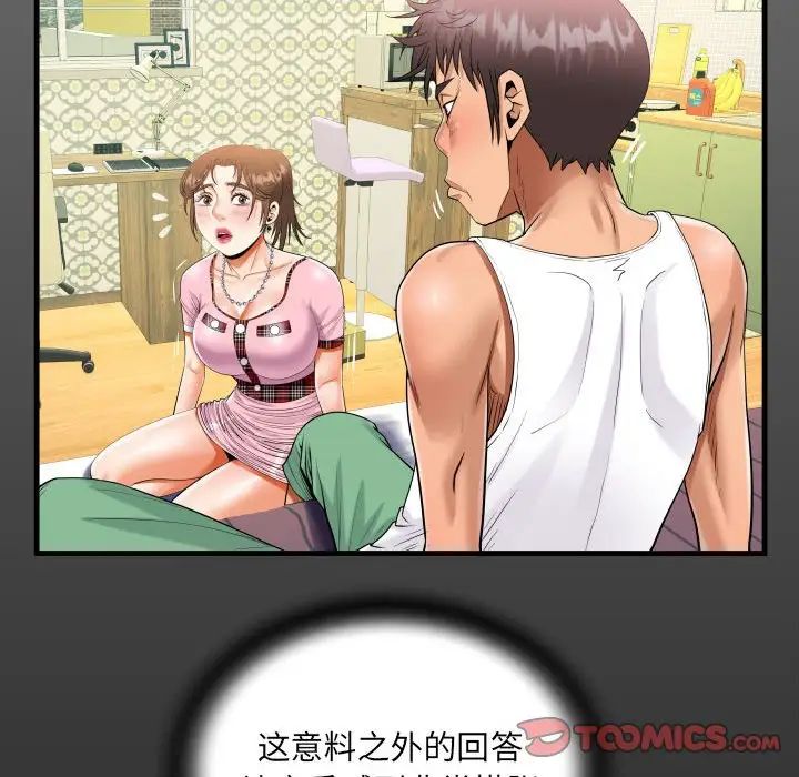 《阿姨》漫画最新章节第125话免费下拉式在线观看章节第【16】张图片