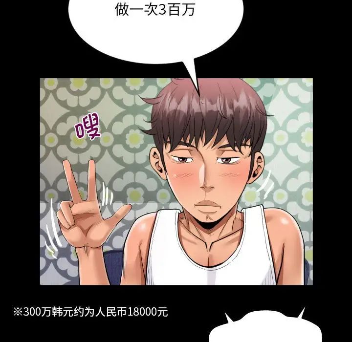 《阿姨》漫画最新章节第125话免费下拉式在线观看章节第【63】张图片