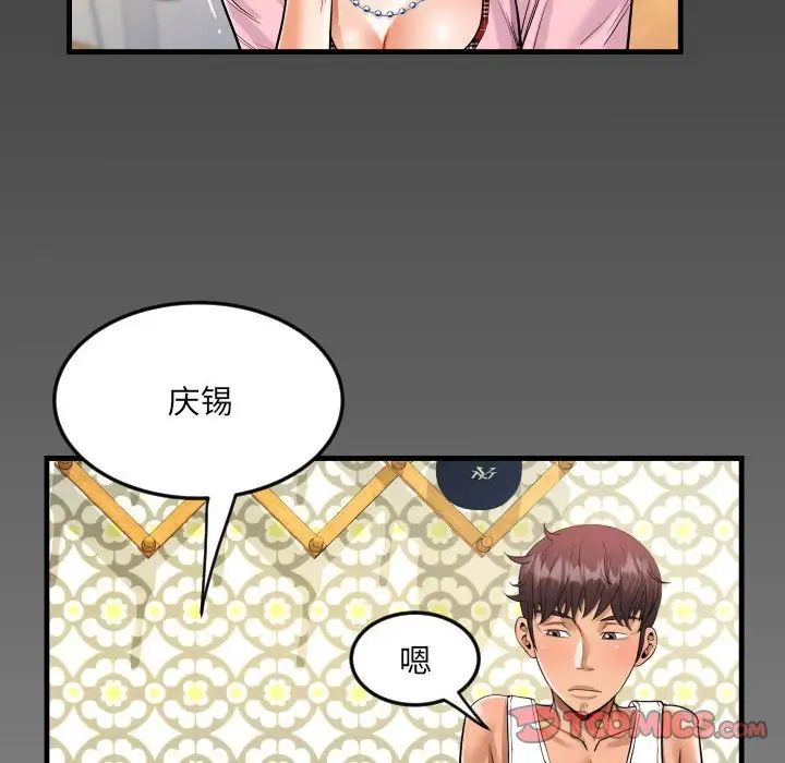 《阿姨》漫画最新章节第125话免费下拉式在线观看章节第【6】张图片