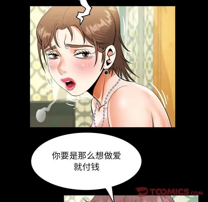 《阿姨》漫画最新章节第125话免费下拉式在线观看章节第【58】张图片