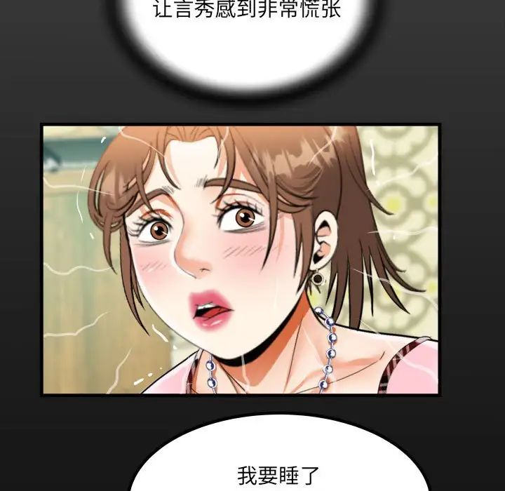 《阿姨》漫画最新章节第125话免费下拉式在线观看章节第【17】张图片