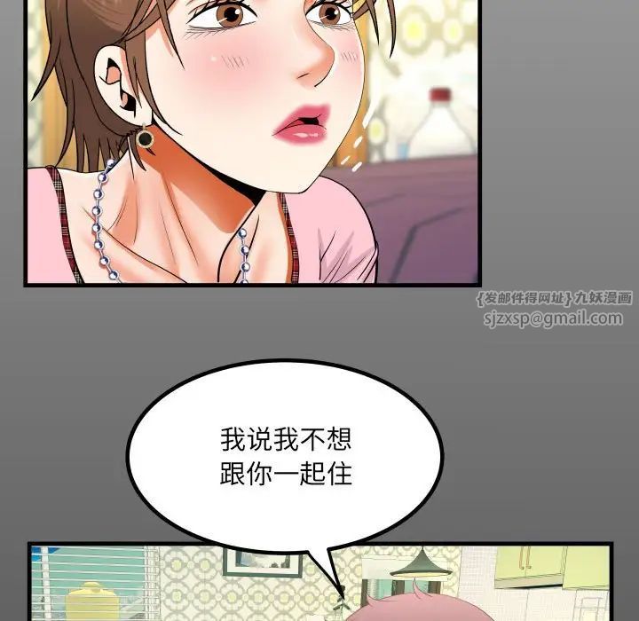 《阿姨》漫画最新章节第125话免费下拉式在线观看章节第【15】张图片