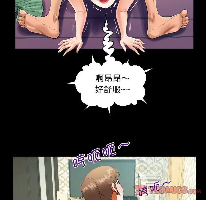 《阿姨》漫画最新章节第125话免费下拉式在线观看章节第【40】张图片