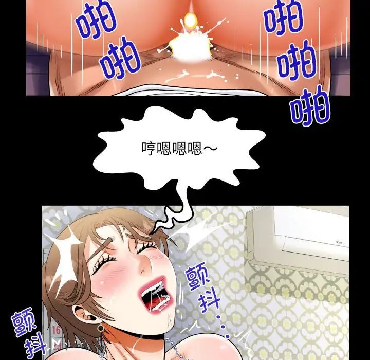 《阿姨》漫画最新章节第125话免费下拉式在线观看章节第【45】张图片