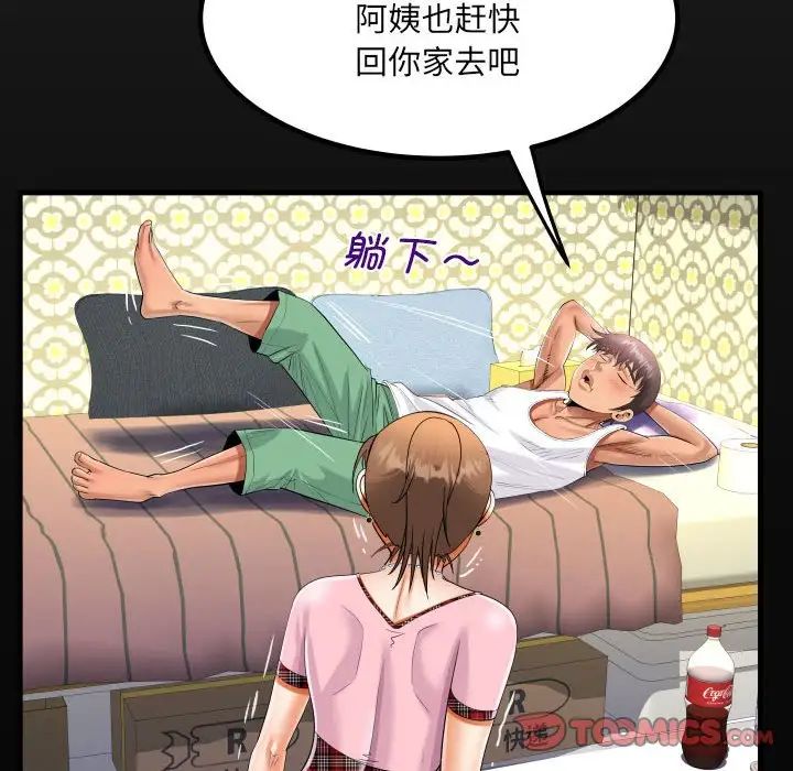 《阿姨》漫画最新章节第125话免费下拉式在线观看章节第【18】张图片