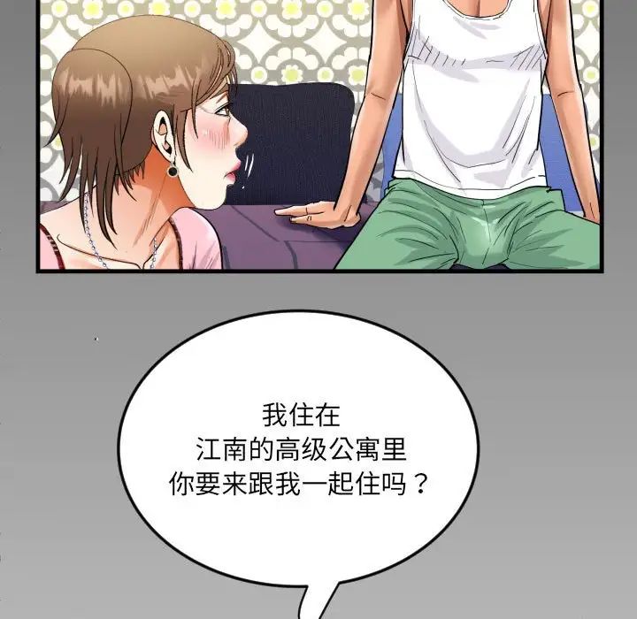 《阿姨》漫画最新章节第125话免费下拉式在线观看章节第【7】张图片