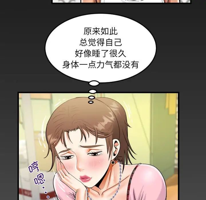 《阿姨》漫画最新章节第125话免费下拉式在线观看章节第【5】张图片