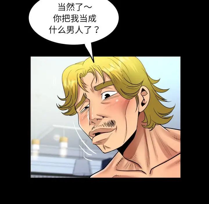 《阿姨》漫画最新章节第127话免费下拉式在线观看章节第【55】张图片