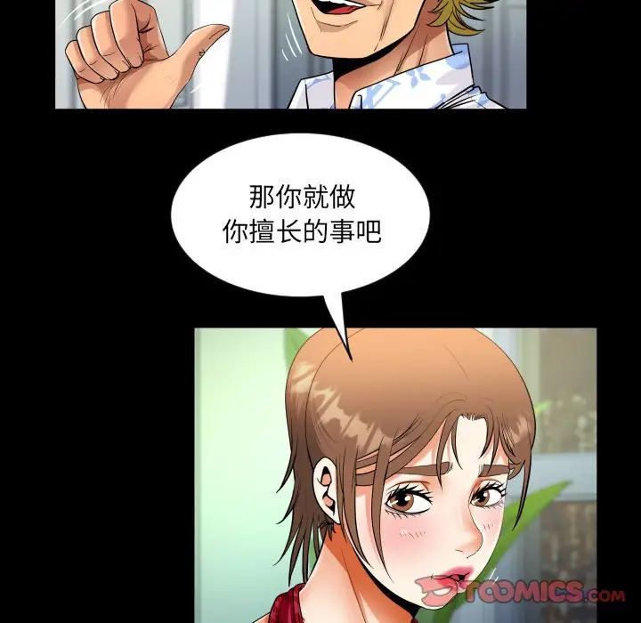 《阿姨》漫画最新章节第127话免费下拉式在线观看章节第【46】张图片