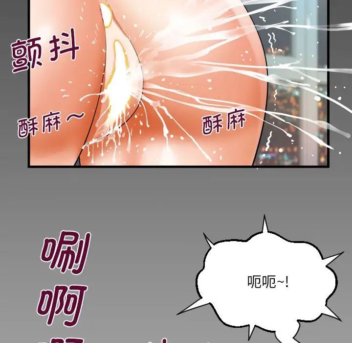 《阿姨》漫画最新章节第127话免费下拉式在线观看章节第【80】张图片