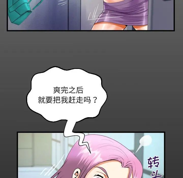 《阿姨》漫画最新章节第127话免费下拉式在线观看章节第【16】张图片